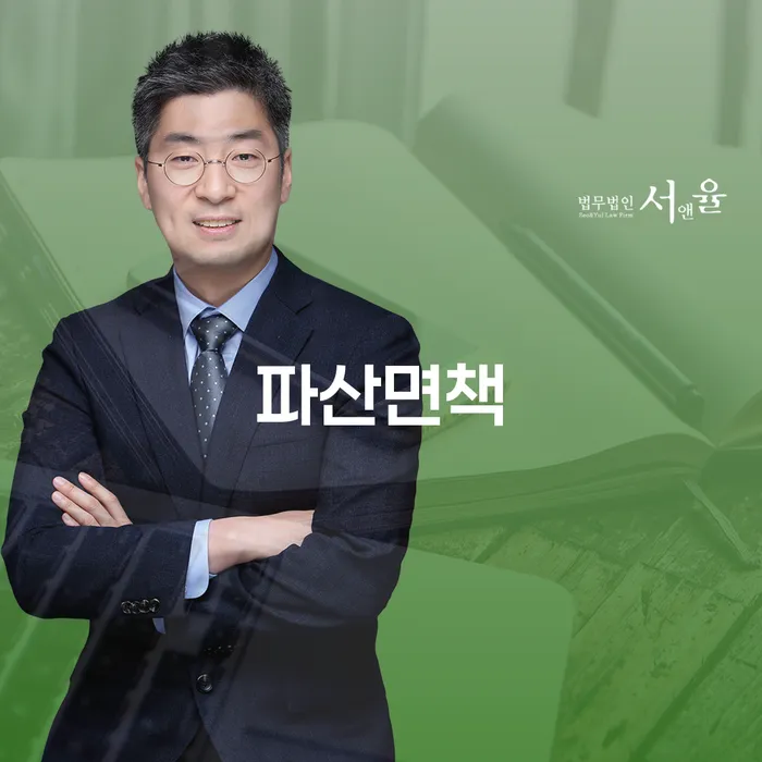 자영업자개인회생 빚청산 추천하는 법률사무소