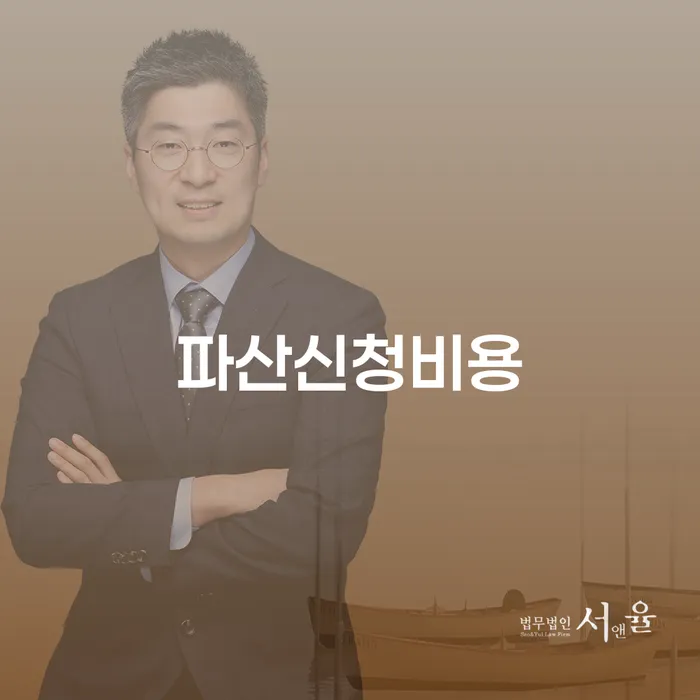개인회생변호사추천 빚청산 관련정보