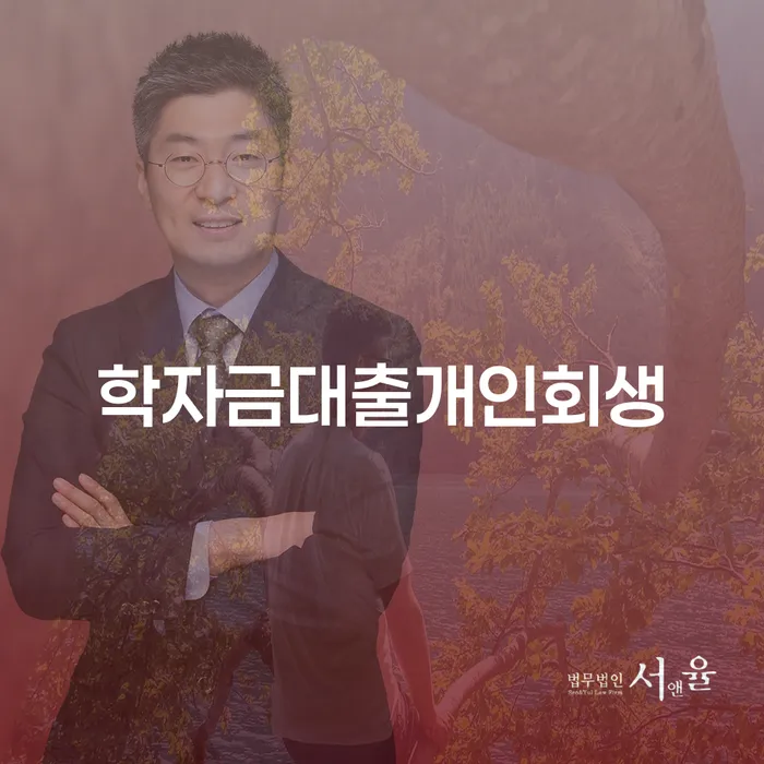 개인회생전문 개인회생으로 해결 잘신청하기