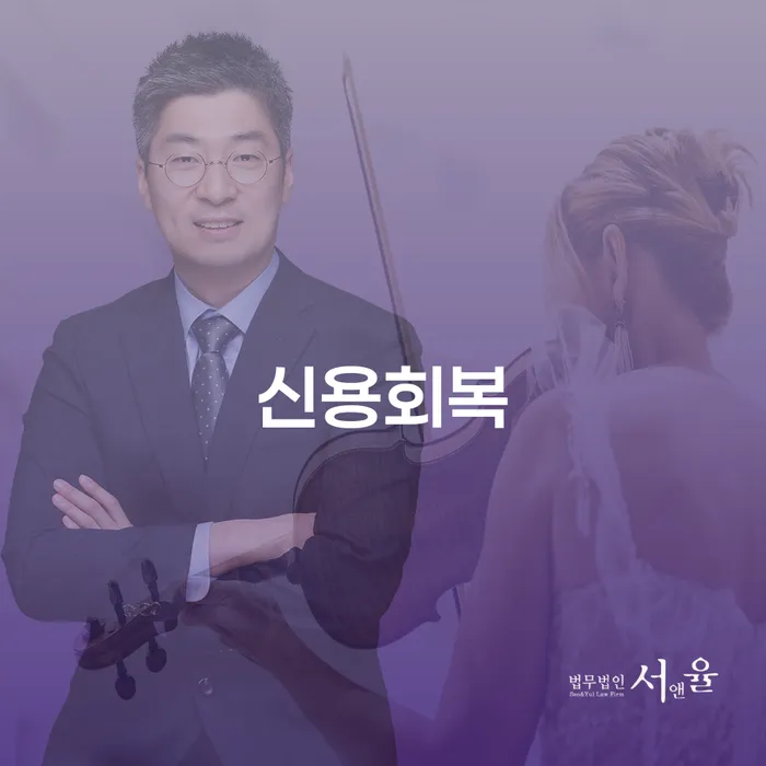 불법사채 채무조정제도을 이용하여 상담을통해
