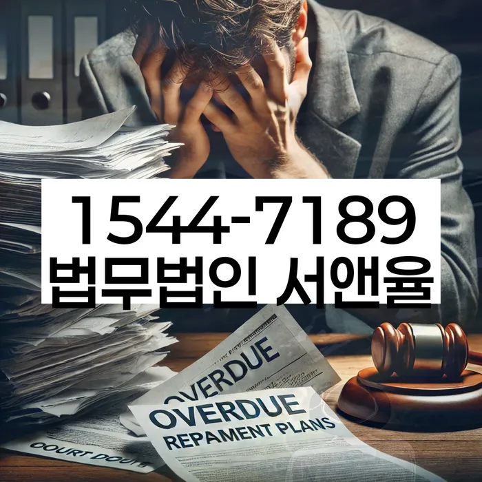 개인회생파산종합지원센터