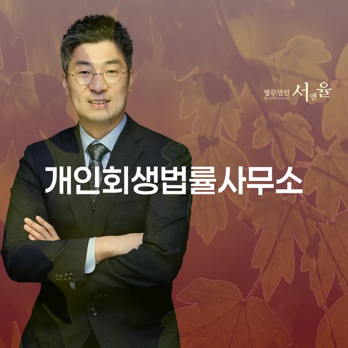 개인회생채권자 빚 합법적인 빠른방법 알아보는 꿀 팁!