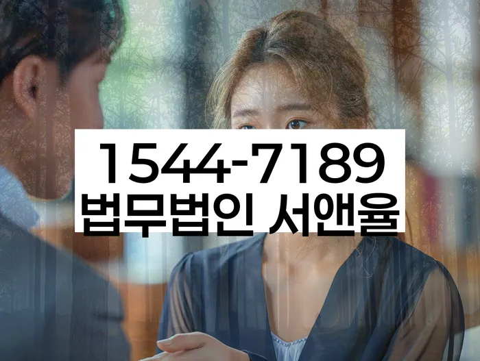 개인회생법률사무소