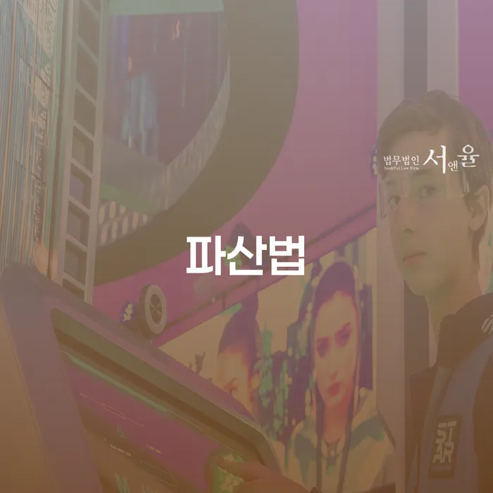 개인회생제도 개인회생으로 해결방법 모든정보