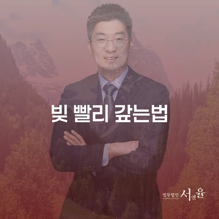 개인회생절차 빚갚는 방법 해결 가능합니다.