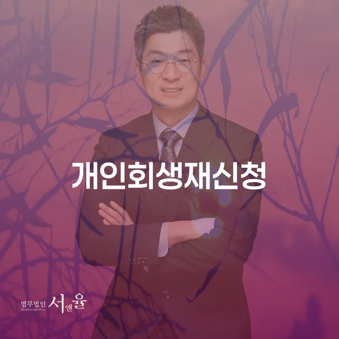 연대보증 연체 시 워크아웃 있는지확인