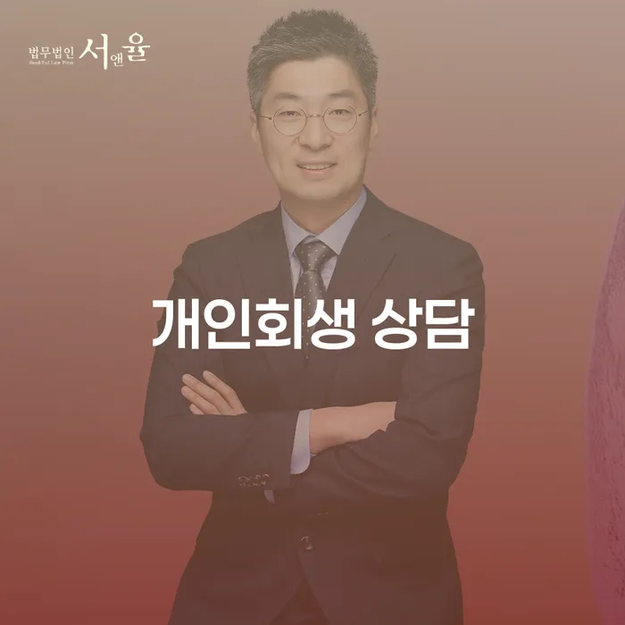 신용회복절차 채무 효과적인 해결방법 도움이 되는