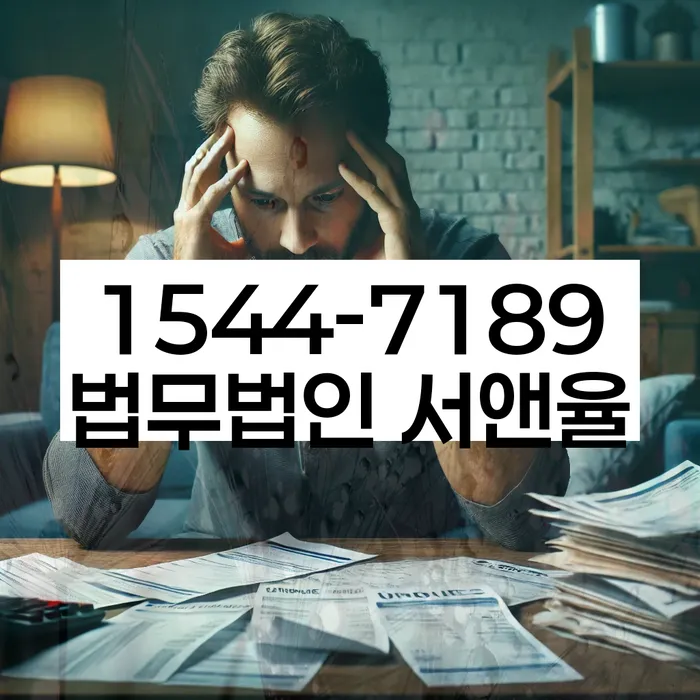 개인회생통장사용