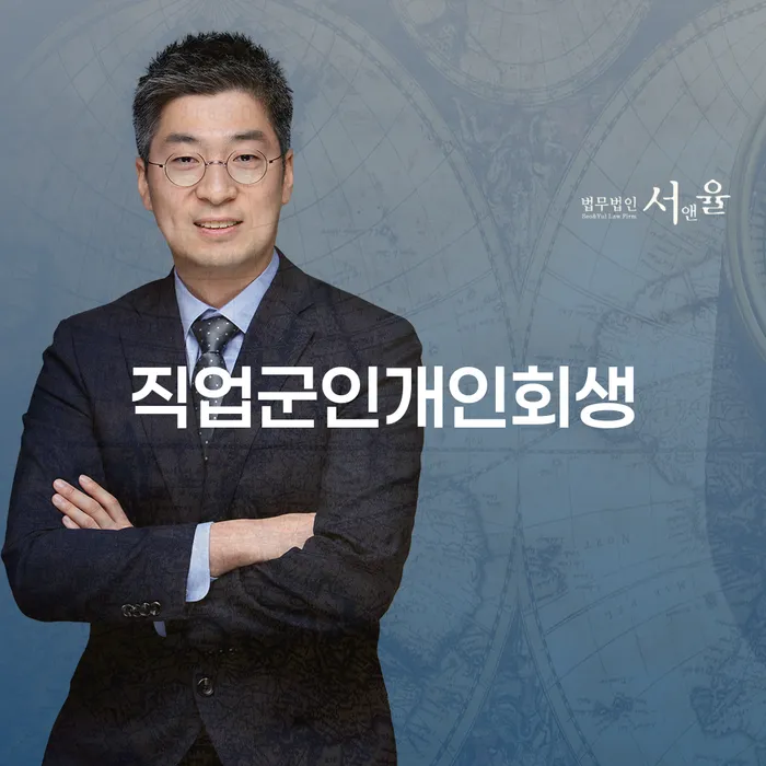 신용대출햇살론 연체 시 개인회생으로 현명하게 잘하는 법무법인