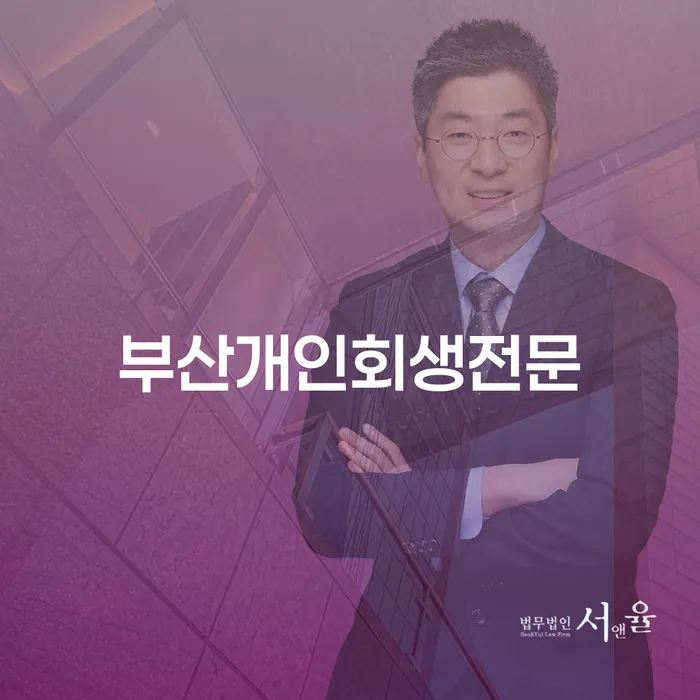 파산선고기일 빚독촉 알아야 하는 꿀팁