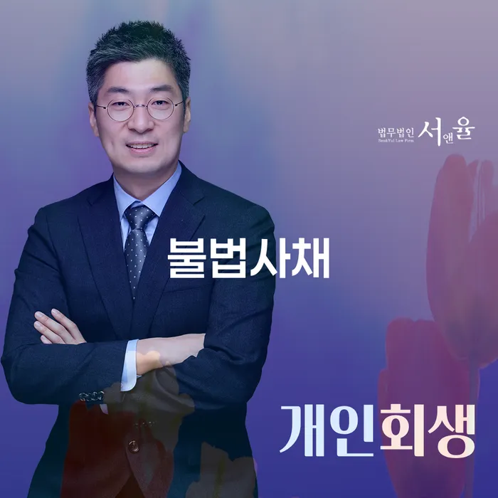 개인회생파산신청 대출 연체 개인회생 어떻게 해야하는지