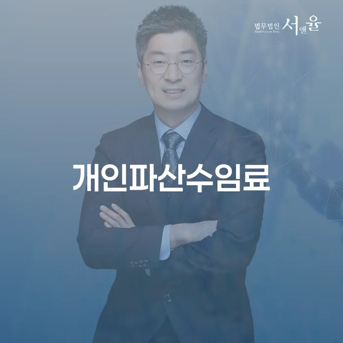 군인개인회생 개인회생 무료상담