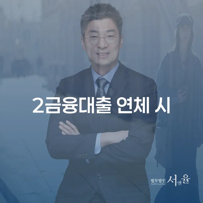 신용회복 대출 받은 돈채무조정 직접상담