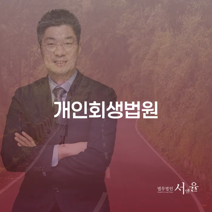 개인회생가격 대출 받은 돈채무조정 선택해야 하는