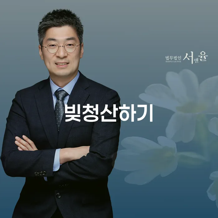 신용카드연체시 개인회생 처리방법 추천하는 법무법인