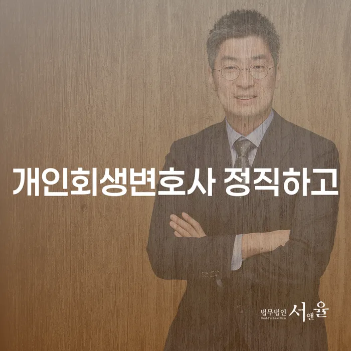 파산신청변호사 빚독촉 확인 하고 진행