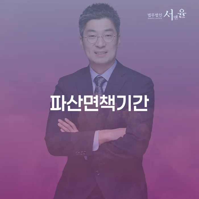 개인회생채권자 추심 대응법 장점을