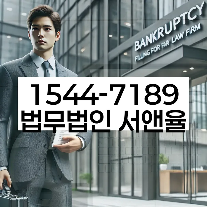 신용회복위원회개인회생