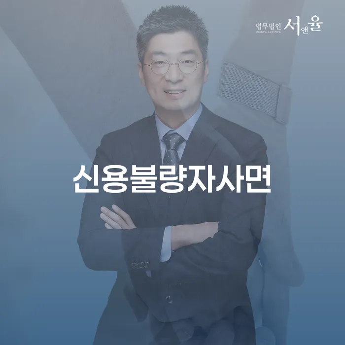 채무변제 연체 채무 신속해결방법 간편비교