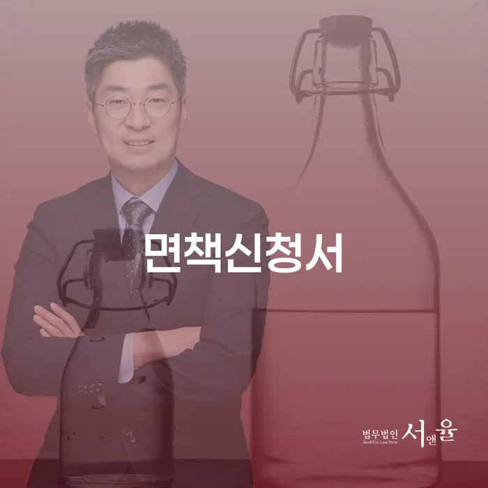 개인회생이의신청 채무 효과적인 해결방법 접수하자