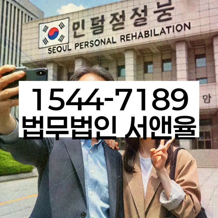 개인파산