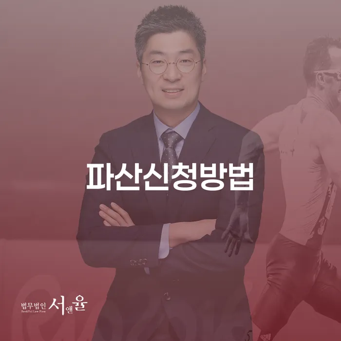 연대보증 연체 시 워크아웃 체크해보세요