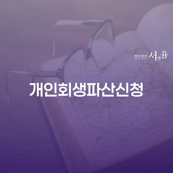 신불자 빚독촉 과정을