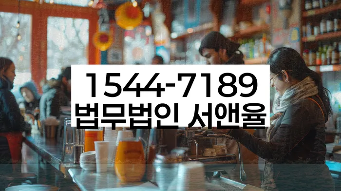 개인회생법률사무소