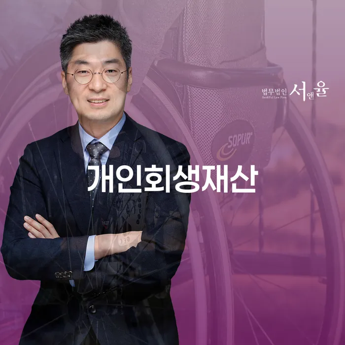 무료개인회생 개인파산 결정나고