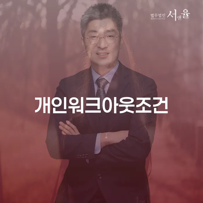 개인회생 재신청 개인회생 문제해결방법 경험 많은 곳에서
