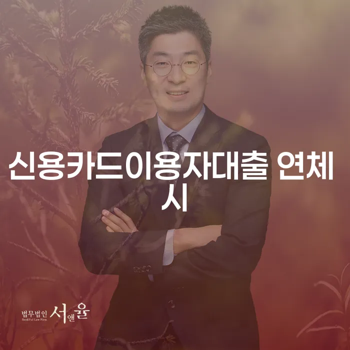 개인신용회복 추심 대응법 자세하게 알아보자