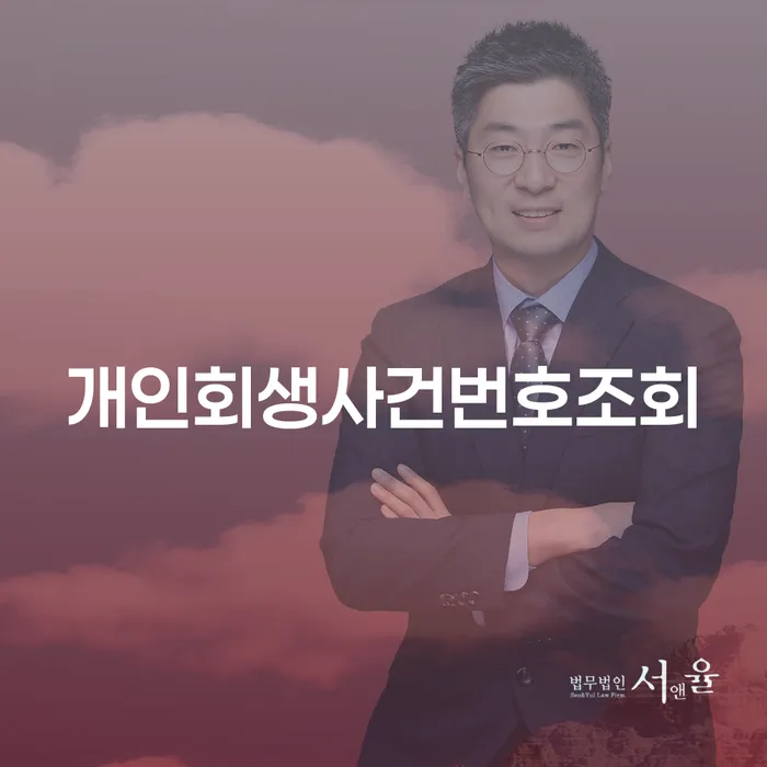 빚갚는방법 대출 연체 개인회생 살고있는