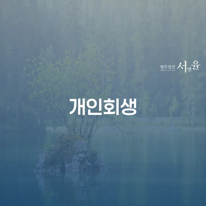 대환대출 연체 시 빚독촉 과정을