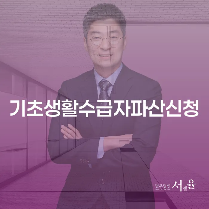 주식개인회생 빚청산 수임료가 얼마인지?