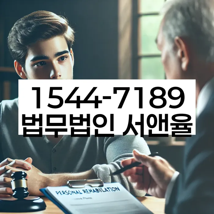 개인회생 면책 후 재신청