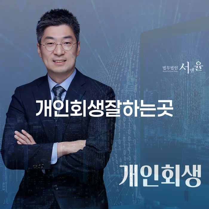 중랑구 오래된채무 연체 시 연체 채무 신속해결방법 상담받아보기