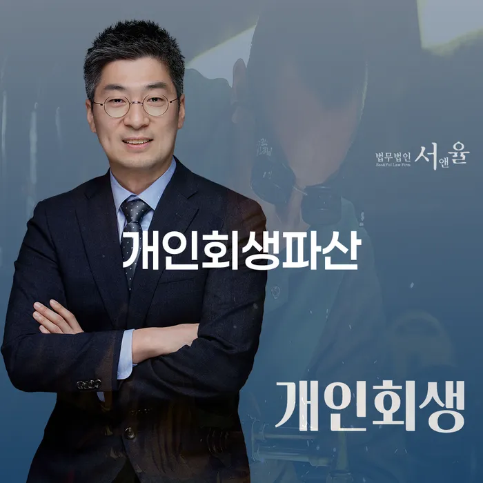 영광군 페퍼저축은행햇살론 연체 시 개인회생으로 해결방법 꿀팁