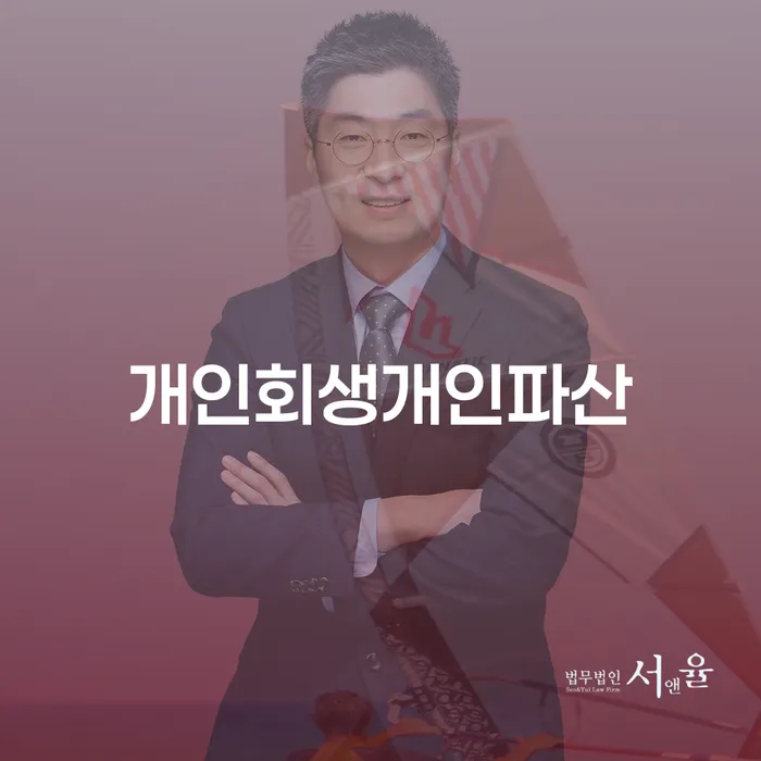 밀양시 장기연체 개인회생 문제해결방법 검토를 한 다음에는