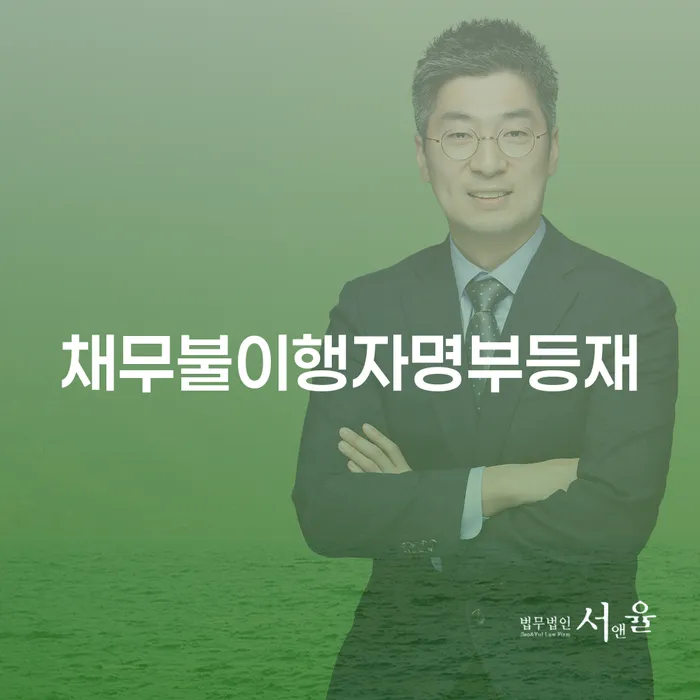 안동시 개인파산신청자격요건 개인회생으로 해결방법 믿고 진행 할 수 있는