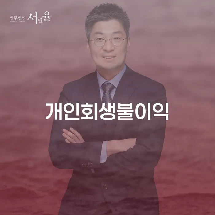 중랑구 대출 연체 시 카드빚 연체 필수는