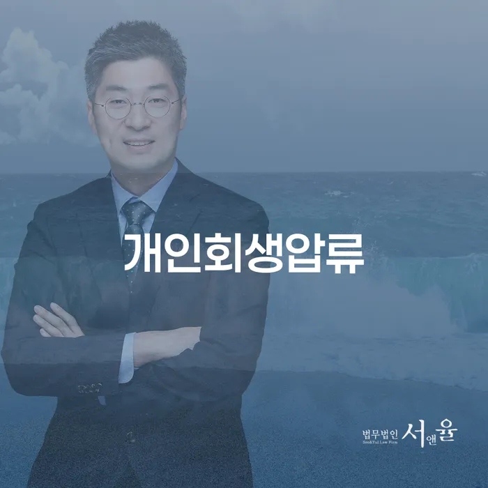 인천 개인회생비용 카드빚 연체 알고신청하기