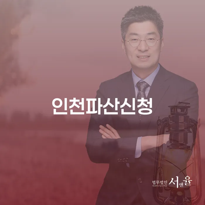 울산 연대보증인채무 개인회생으로 해결방법 어떤걸
