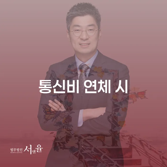 성남시 개인파산회생 추심 대응법 무료상담진행