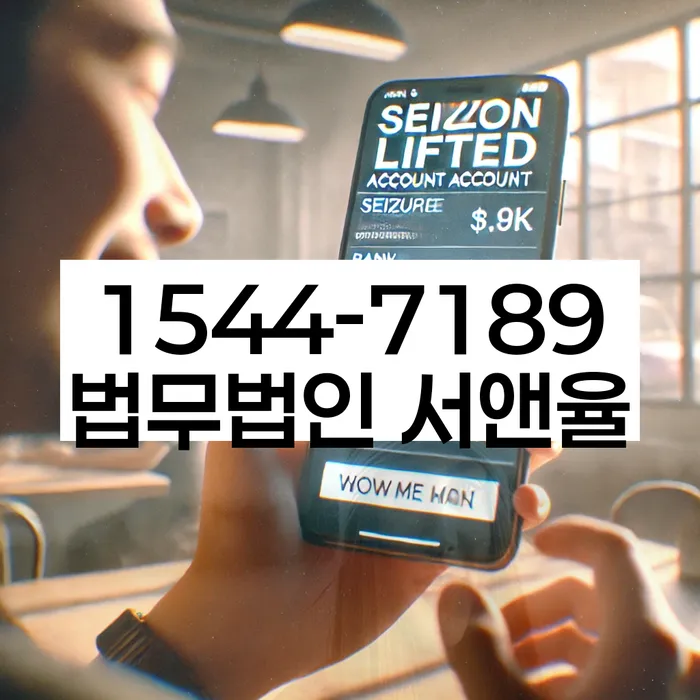 통신비 연체 시