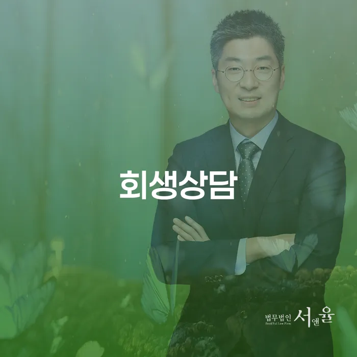 청주시 개인파산절차 개인회생,개인파산으로 장점을