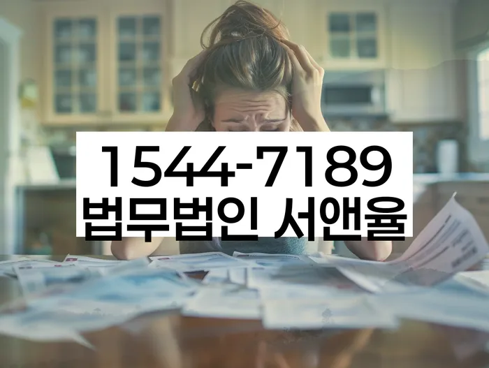 신협신용대출 연체 시