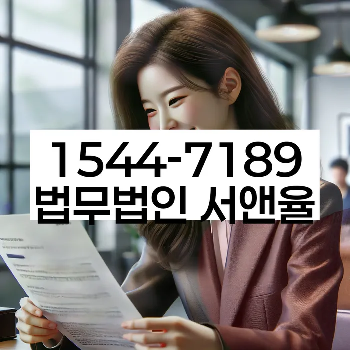 개인회생사무실