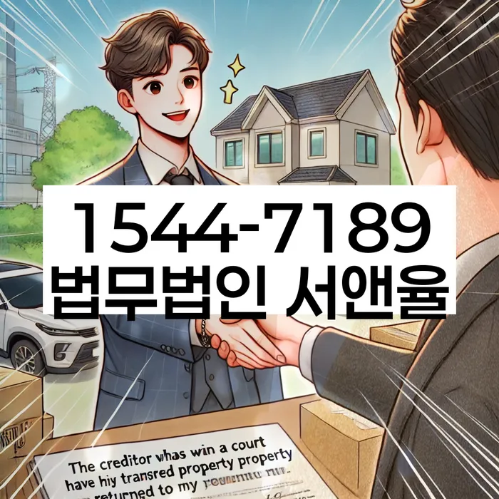 연체된 대출 소송 예방