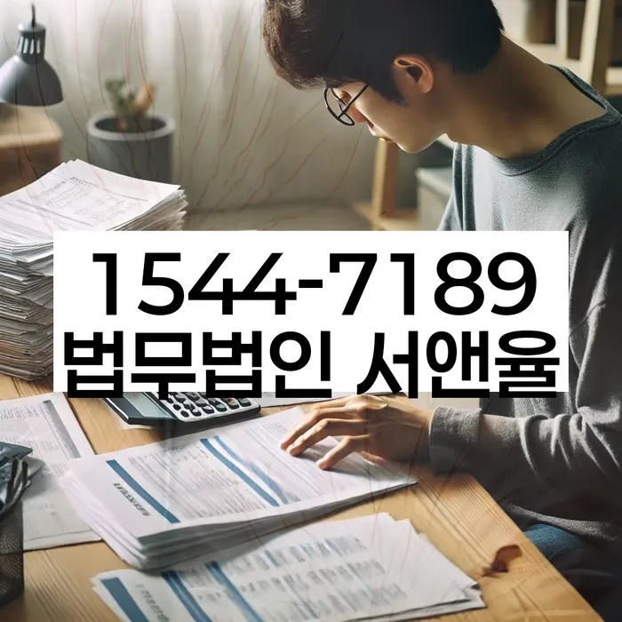 용답동 개인회생신청