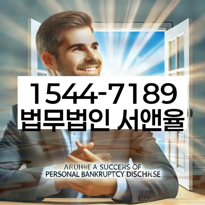 홍제동 개인회생상담